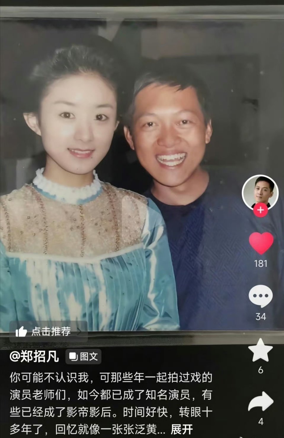 第一次看到赵丽颖这张早期照，好嫩 