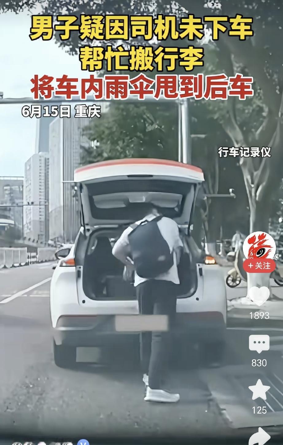 司机到底有没有义务帮乘客搬行李？
在重庆有个小伙子，因为恼怒司机没有帮自己搬行李