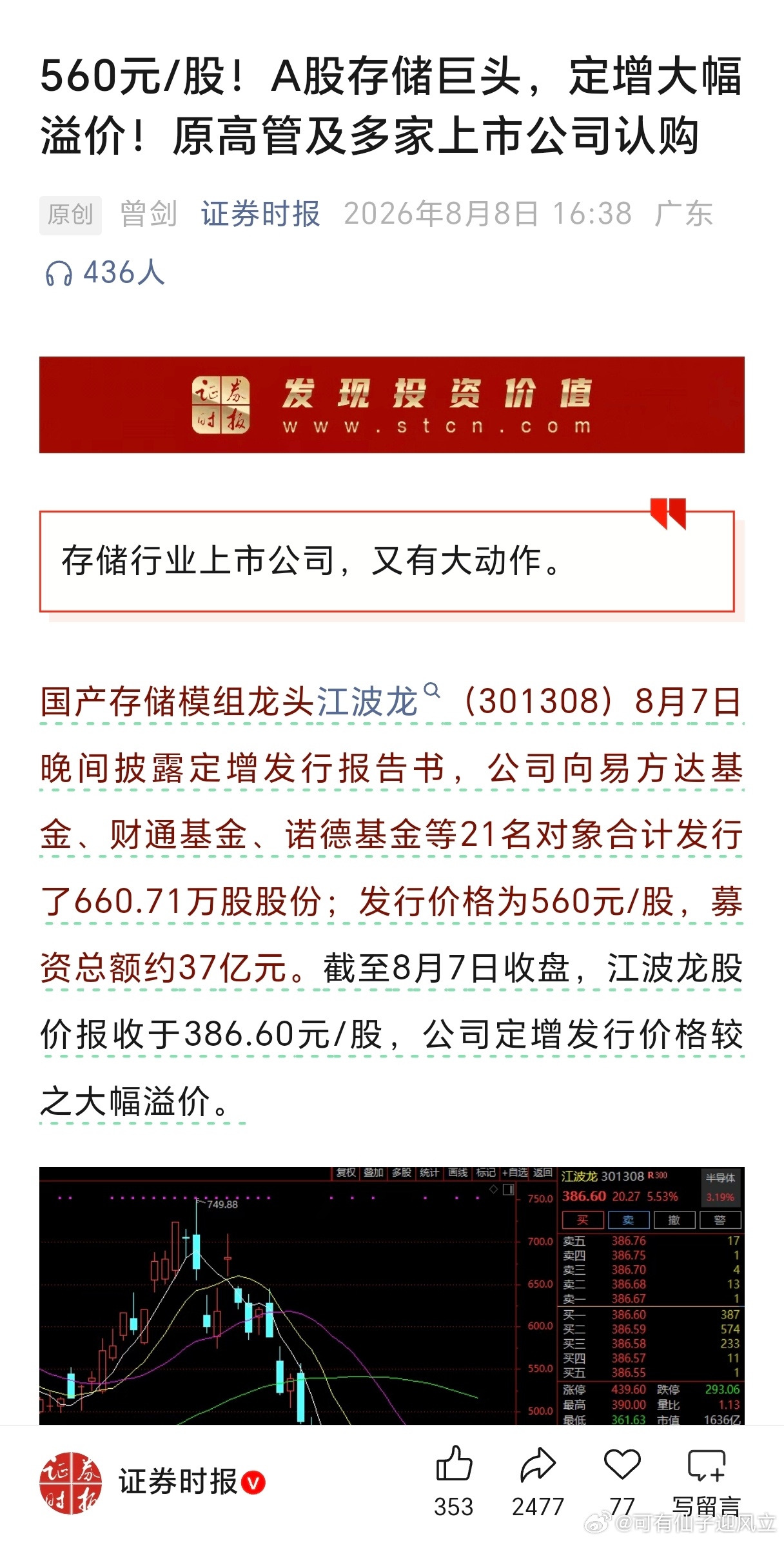 大怨种还不少 