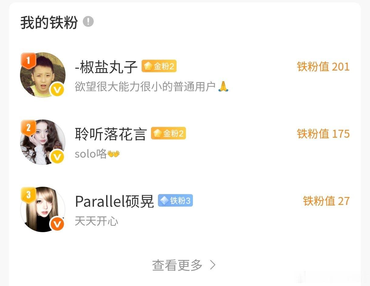 谁当我钻粉