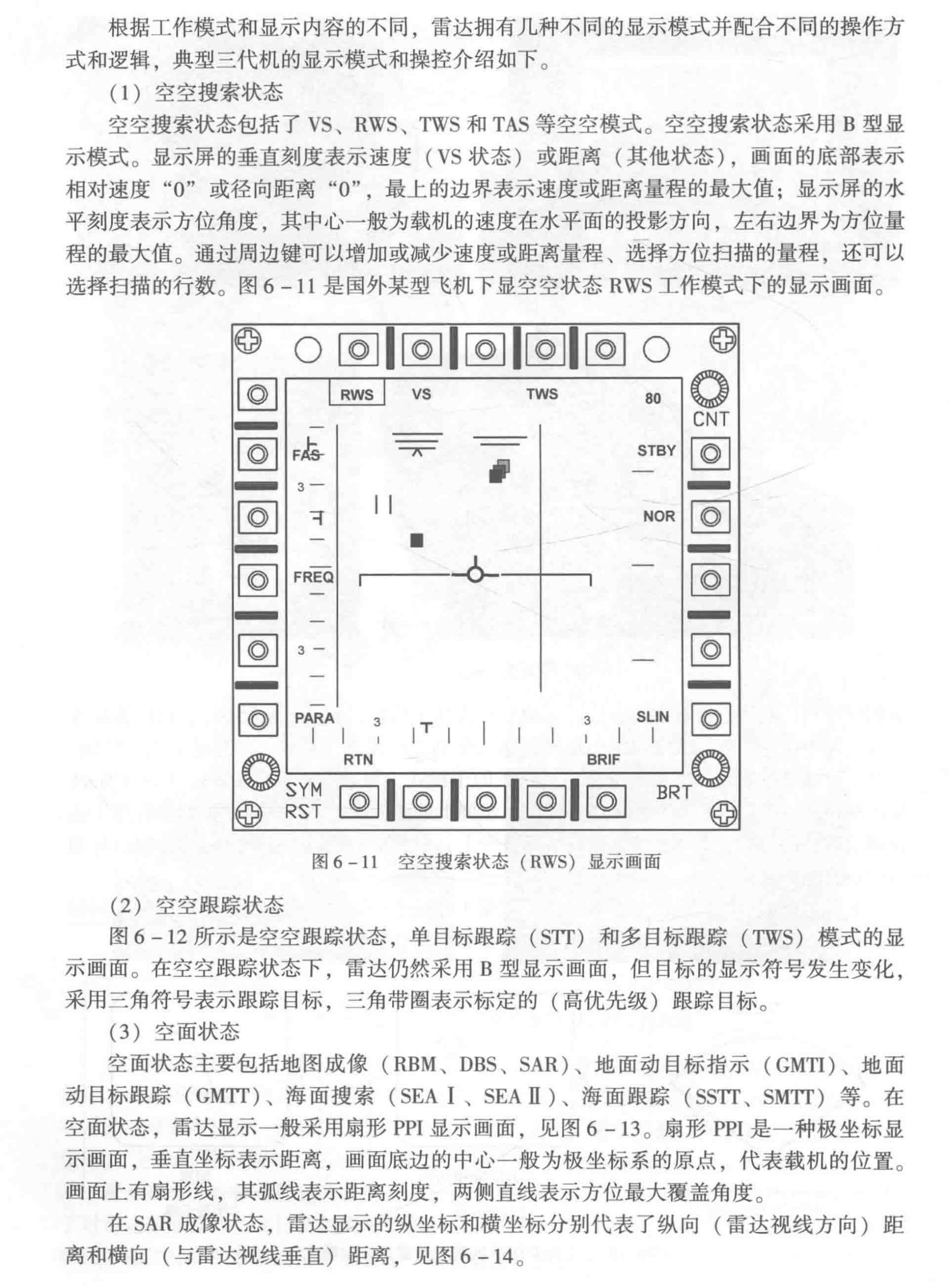 日方一直在强调所谓“持续受到半小时的间歇性雷达照射”，而中方的回应是“正常开启搜