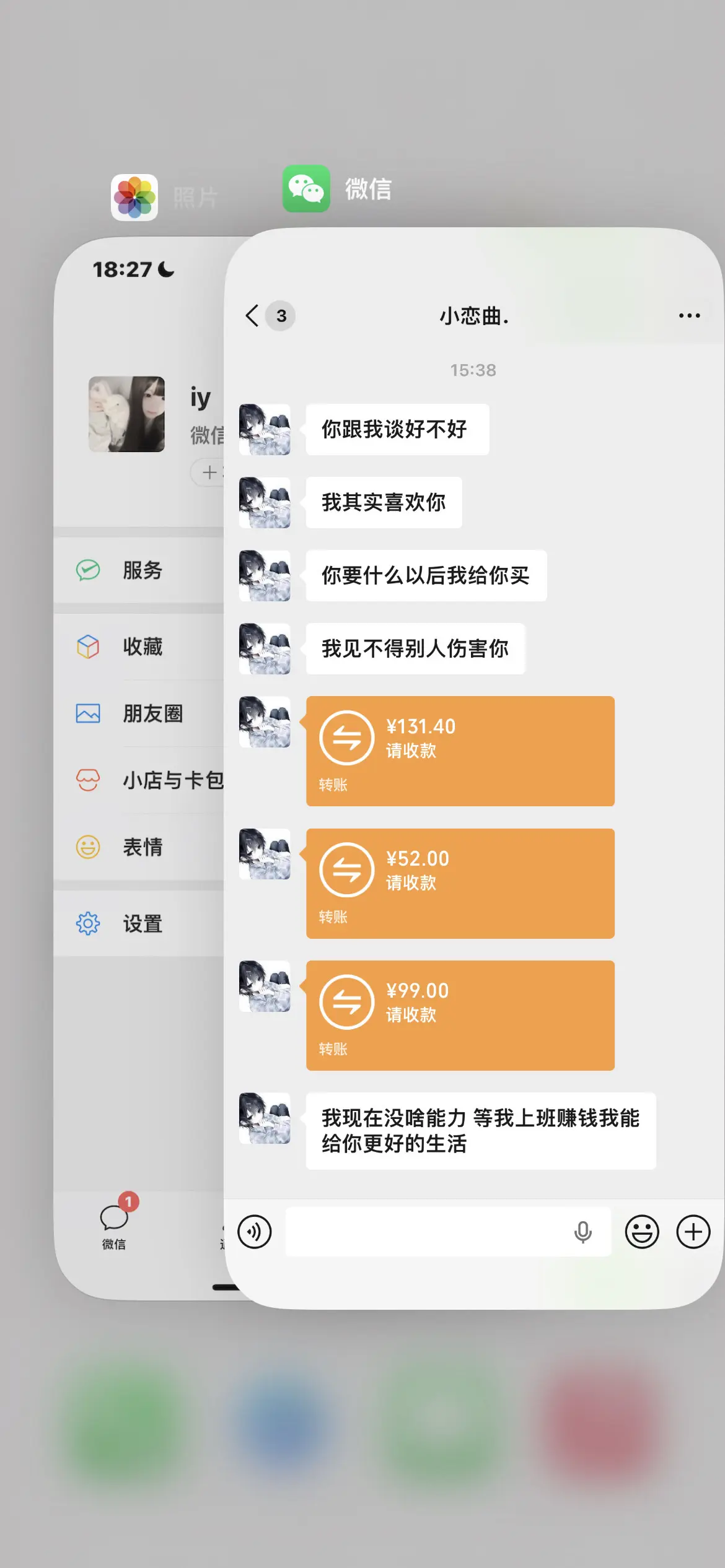 我就是一个又要钱 又要爱的人 就是不要空口无凭的承诺