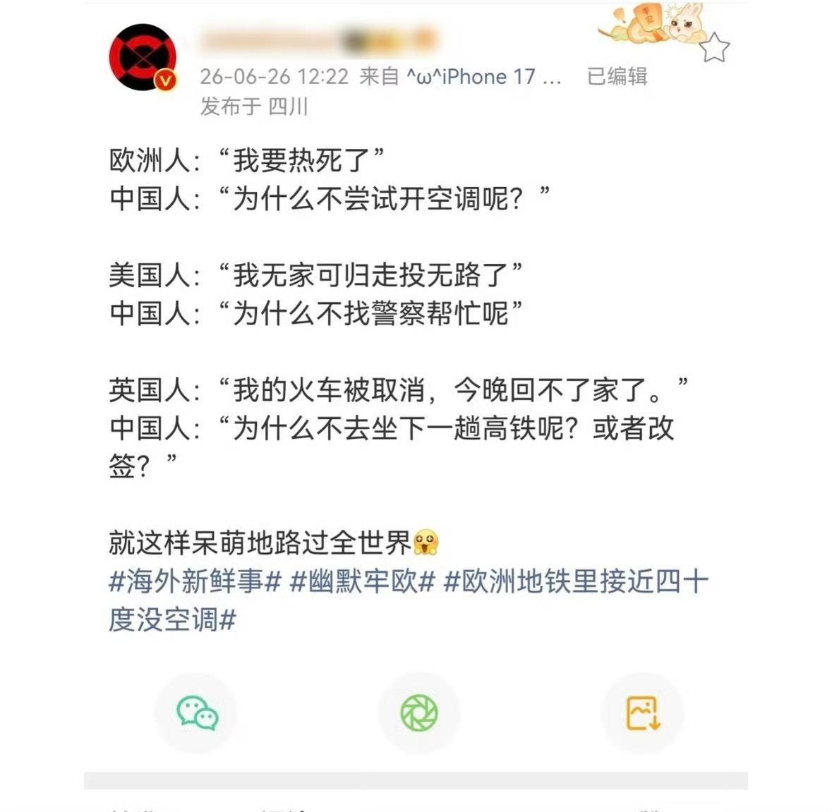 哈哈哈哈哈…… ​​​