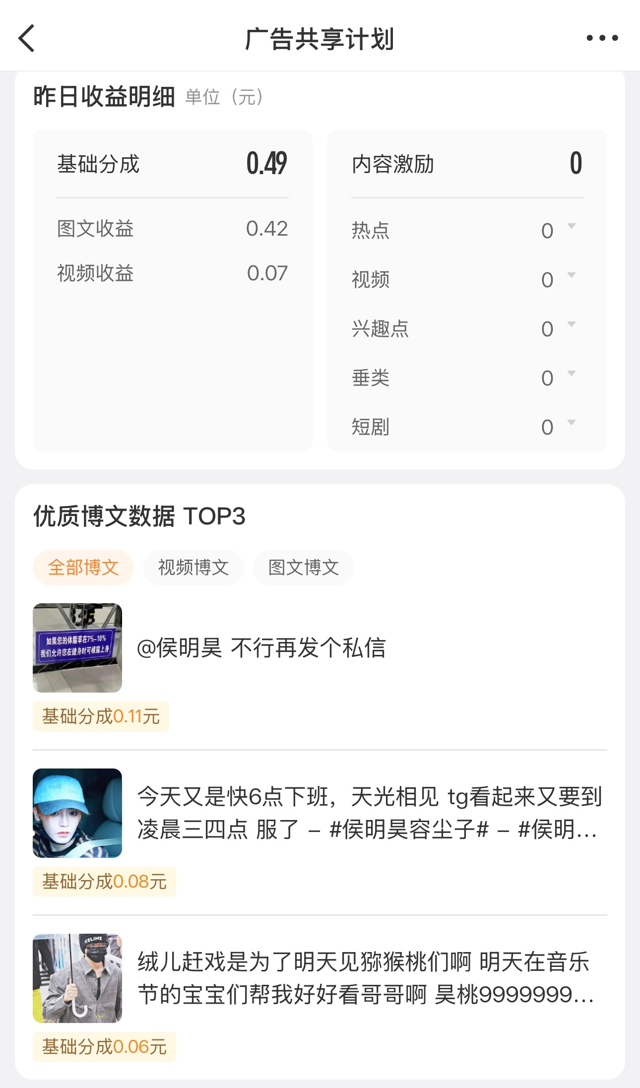 很多人好奇红v每天共享到底有多少公布一下 这三瓜两枣大眼敢给我都不敢要大眼 你可