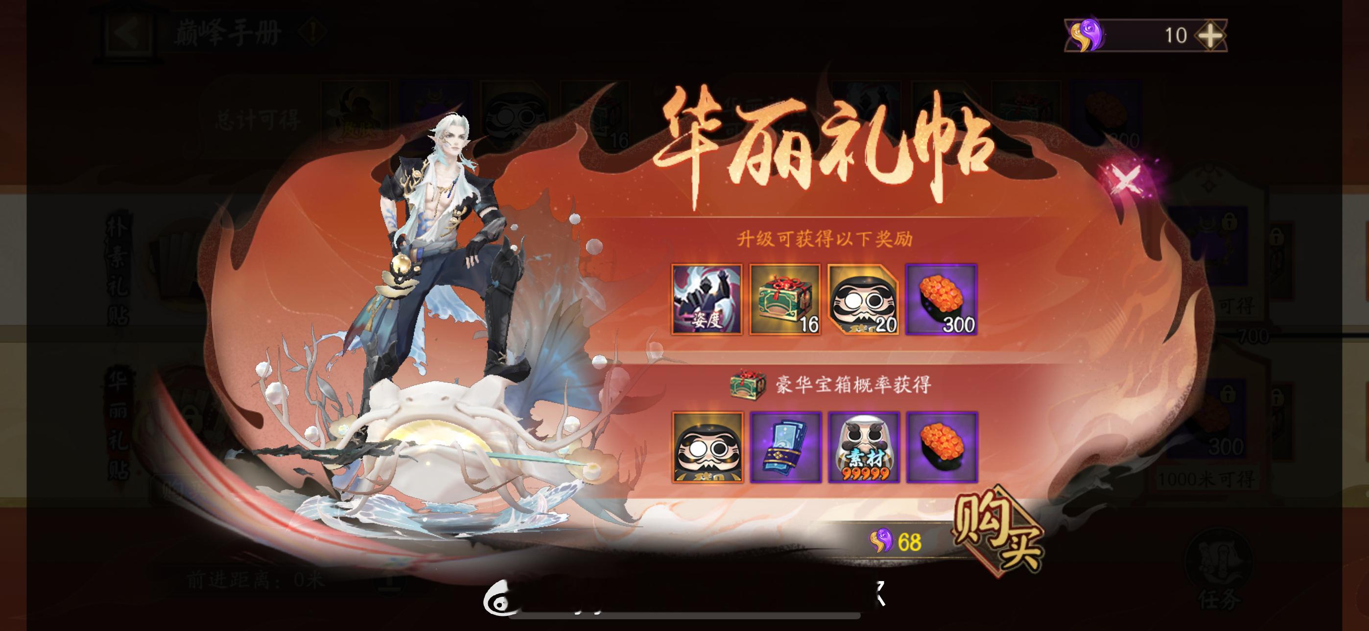 #阴阳师手游[超话]##超话创作官##游戏星玩家# 【体服赛季奖励】体服赛季从今