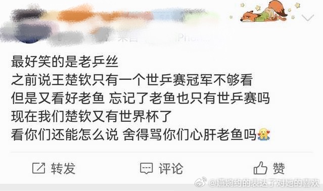 王炸姐弟已反目成仇，王楚钦粉丝都可以踩王曼昱了我不中了