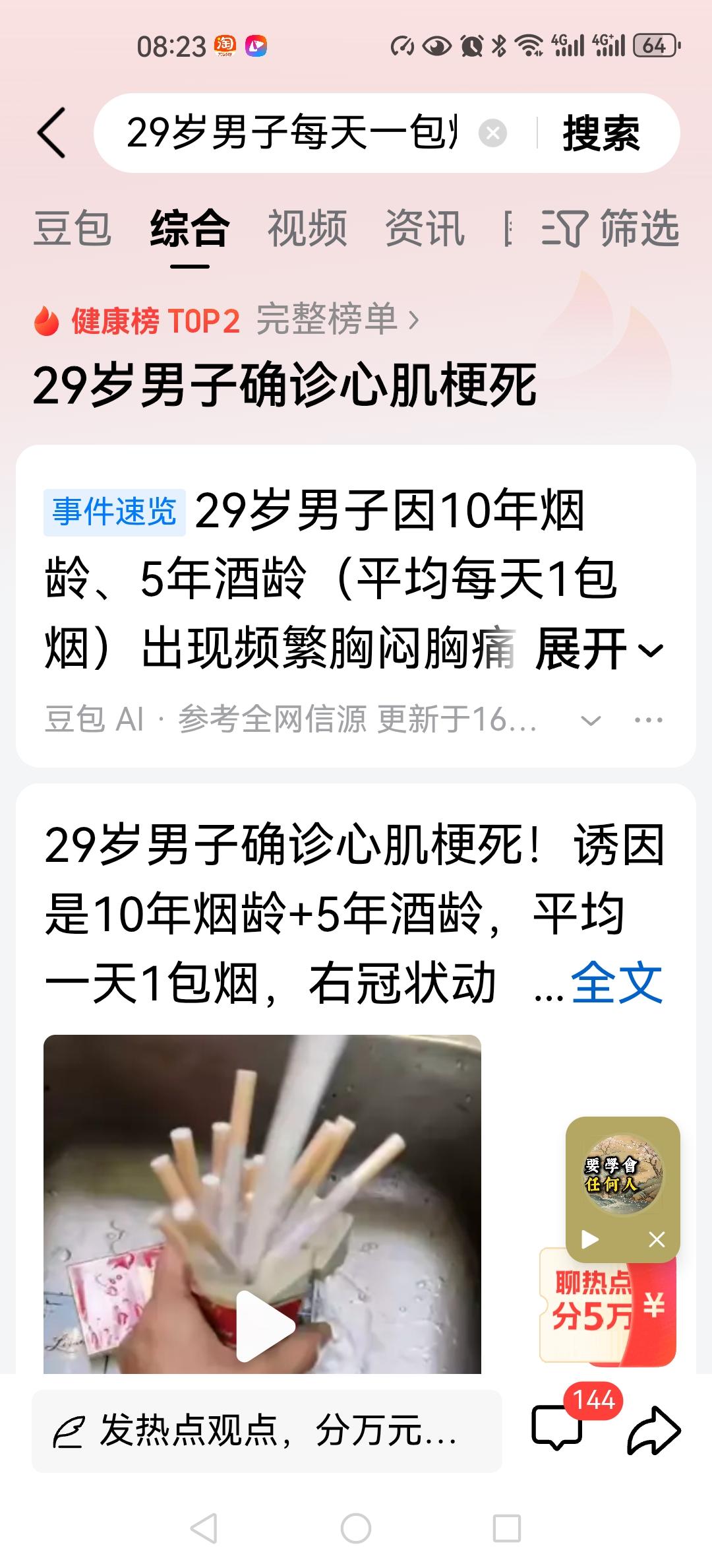 30年烟龄，20年酒龄，每天两包烟，如今还活着。