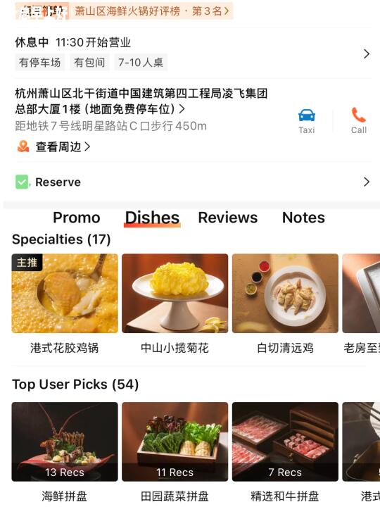 杭州！会带每一任男朋友去吃的店。。🥹🥹