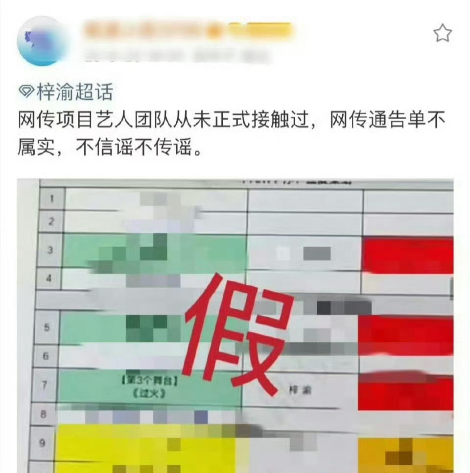梓渝网传通告是假的，期待梓渝新的9.21和10.5的舞台，新歌唱跳要来了[666