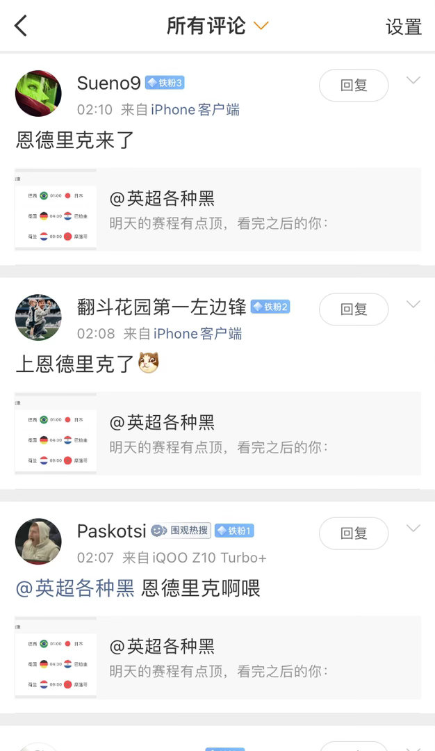 一觉醒来。。。错过了恩德里克的淘汰赛首秀