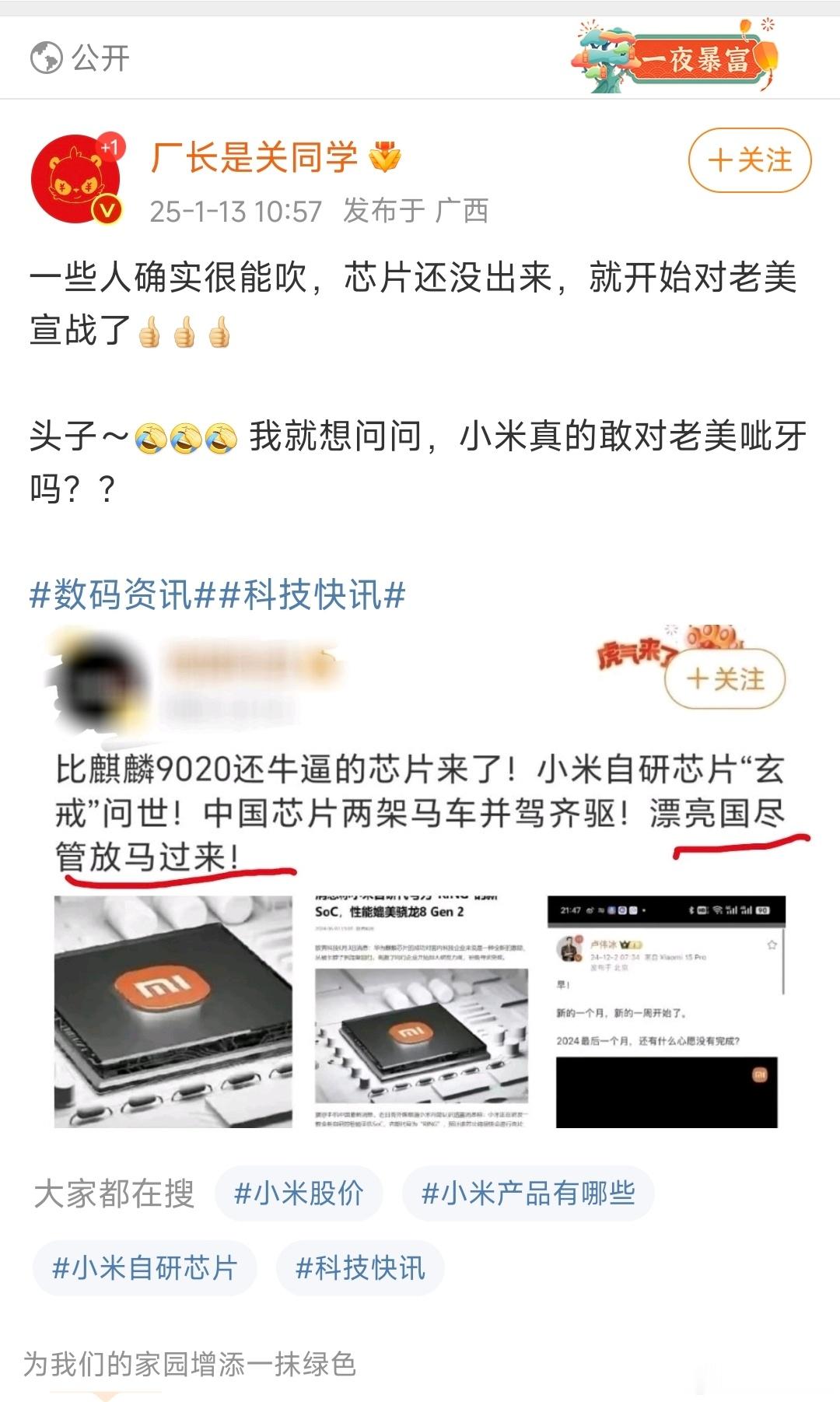 好家伙，直呼好家伙 ，这群嗨嗨拱火厂商对立就罢了，现在都开始挑拨人家本本分分做生