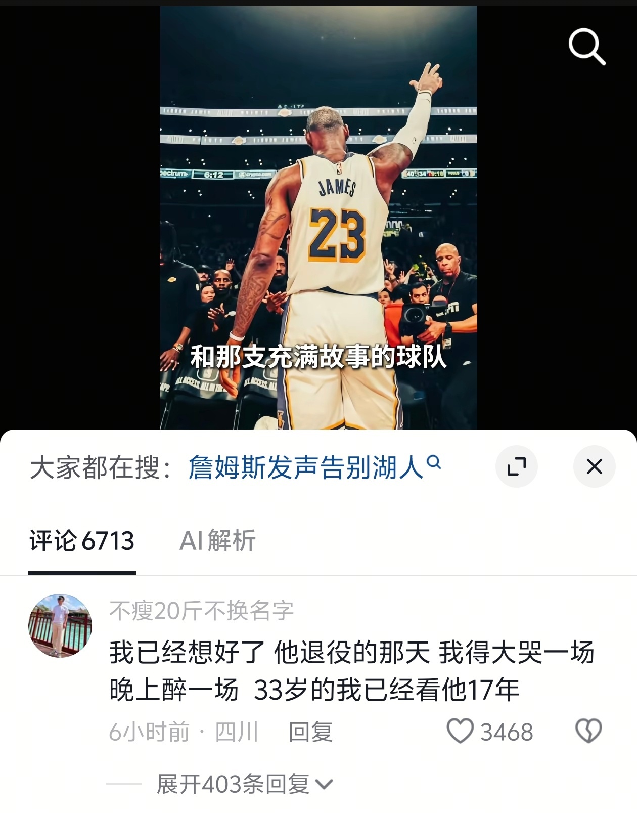 ！！！詹密：我已经想好了，他退役的那天，我得大哭一场，晚上醉一场，33岁的我已经