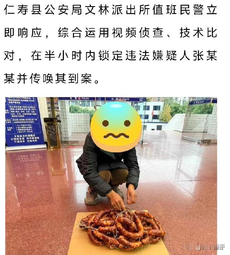 2025年12月3日，陈某某报警称自己的香肠放在三轮车上不翼而飞，仁寿县公安局文