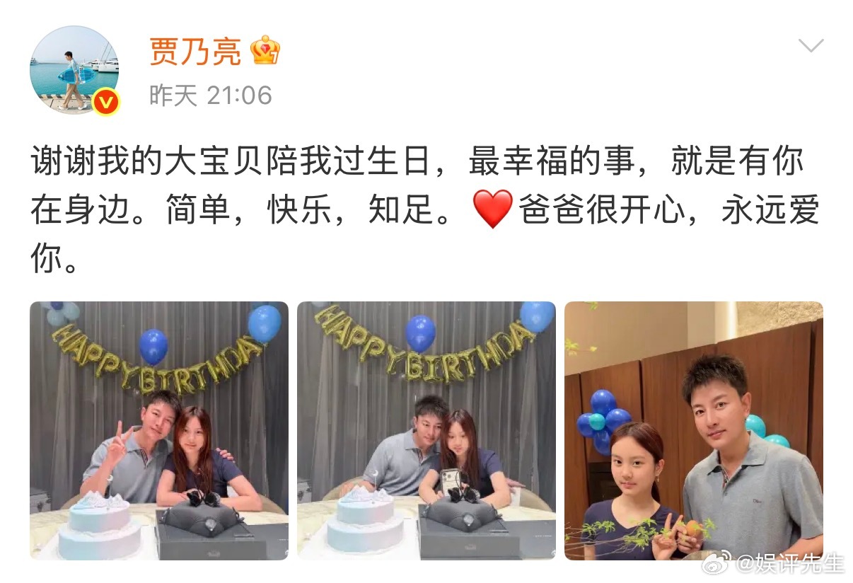 甜馨陪贾乃亮过42岁生日 甜馨陪贾乃亮过生日，字里行间都是藏不住的爱意，这样温馨