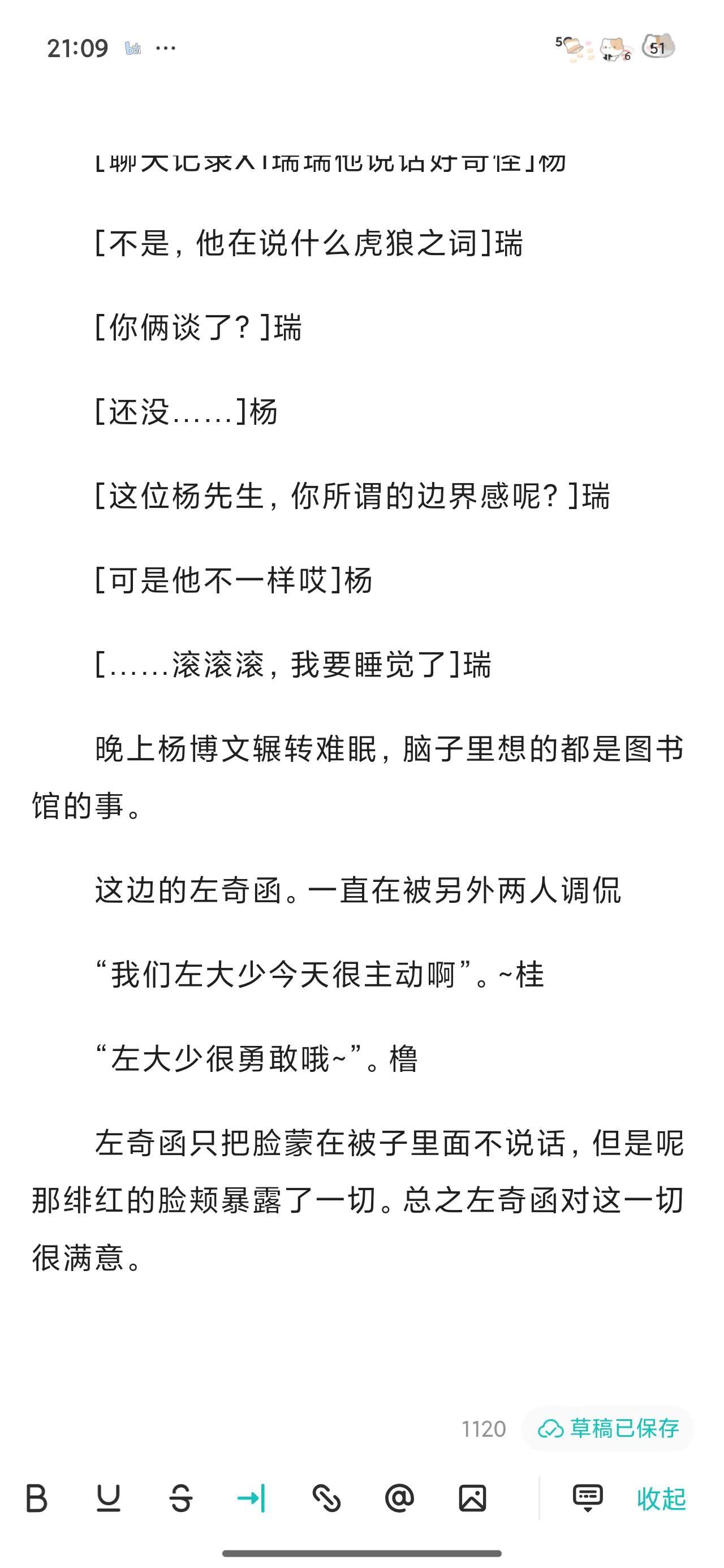《同学先别走》3