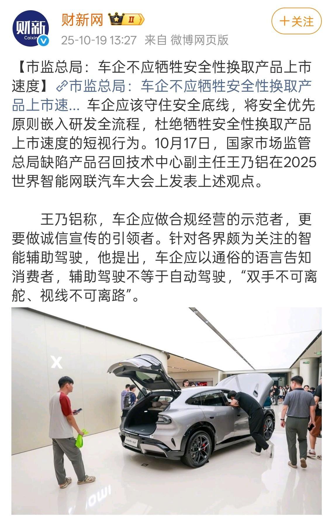 这个配图是几个意思？小米最近真是被传媒集火啊[污] ​​​