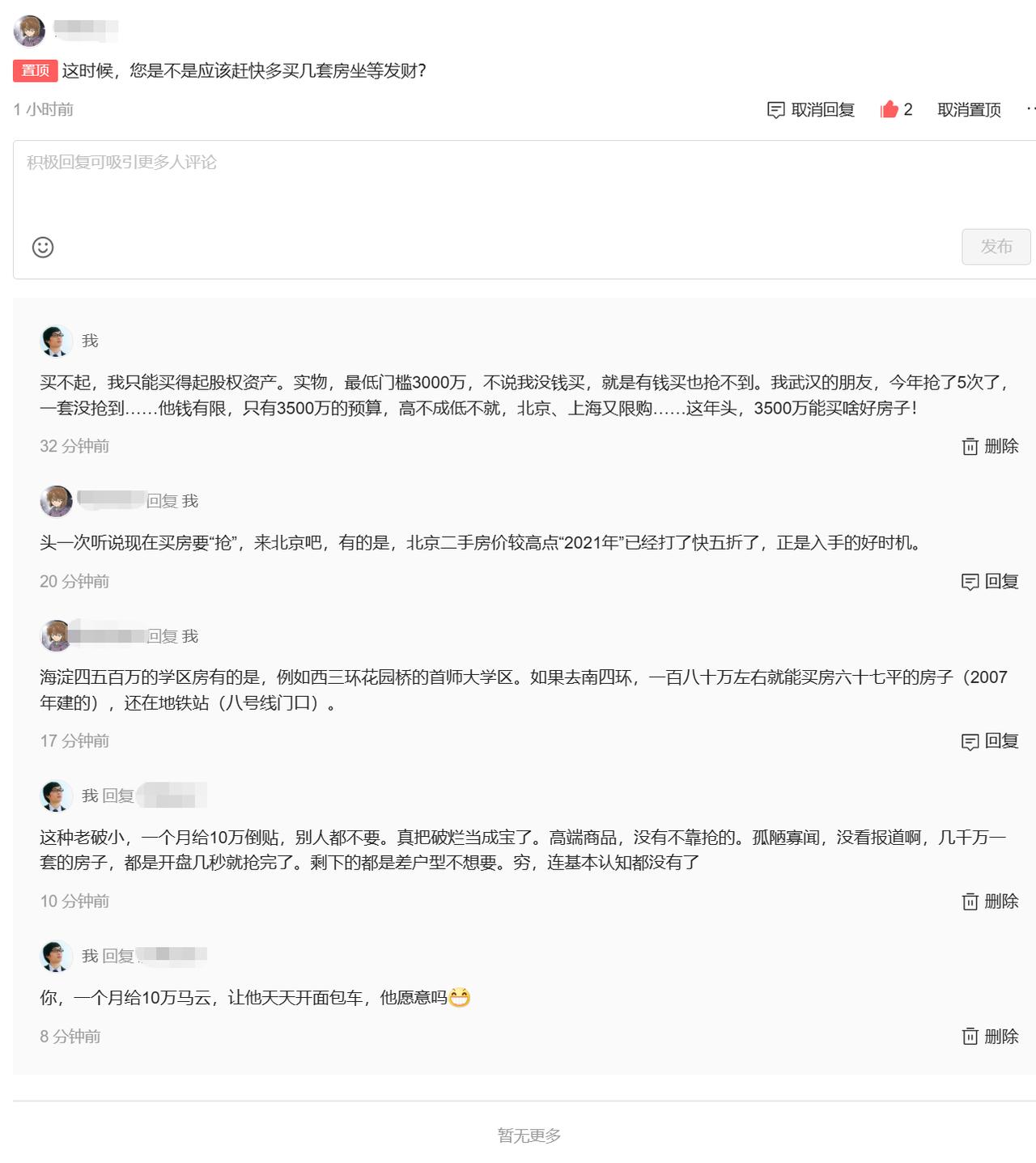 如果，给亿万豪富每月10万元，要求他天天开3万元的面包车代步……

1、答案是，