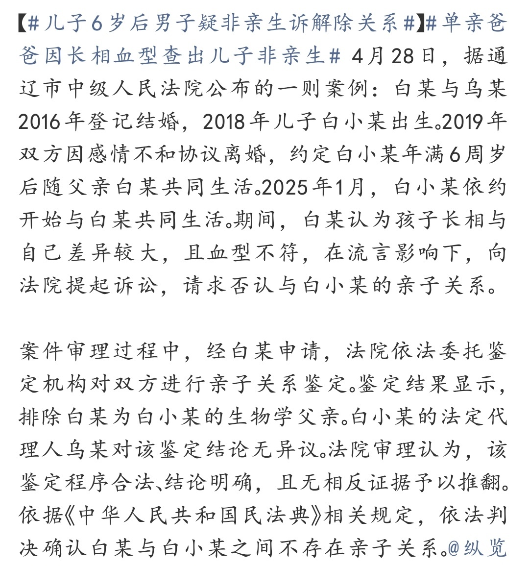 单亲爸爸因长相血型查出儿子非亲生 这种事真的太伤人了，必须索赔，法律也完全支持 
