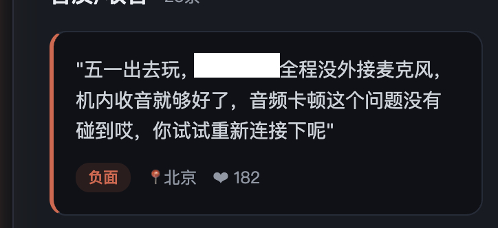 我们的数据监测平台，每天都能收到很多这样的用户反馈，不知道为啥解决起来这么难。 