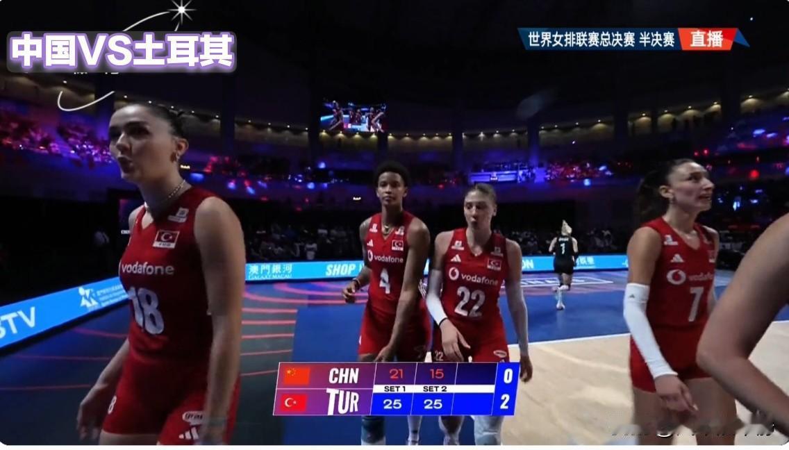 半决赛中国女排0-2落后土耳其!
世联赛半决赛正在直播，中国女排前两局以21-2