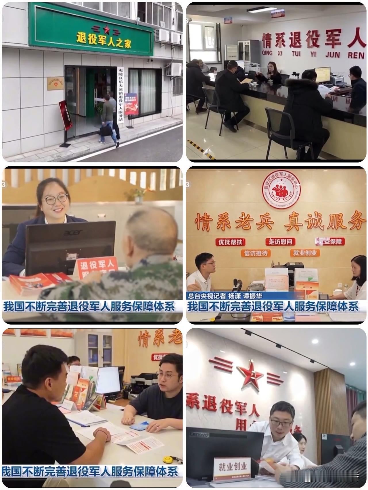 重磅新政！
退役军人保障全面升级，
制度化法治化落地，惠及千万群体
 
1月8日