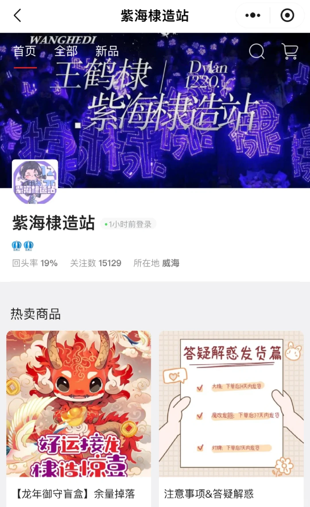 紫海官周好棒呀❗️