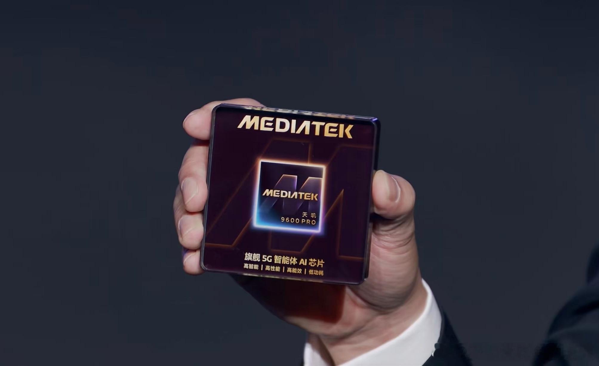 发哥已经掏出天玑9600Pro，接下来就等龙哥掏出骁龙8EE6和8E6。最后大家