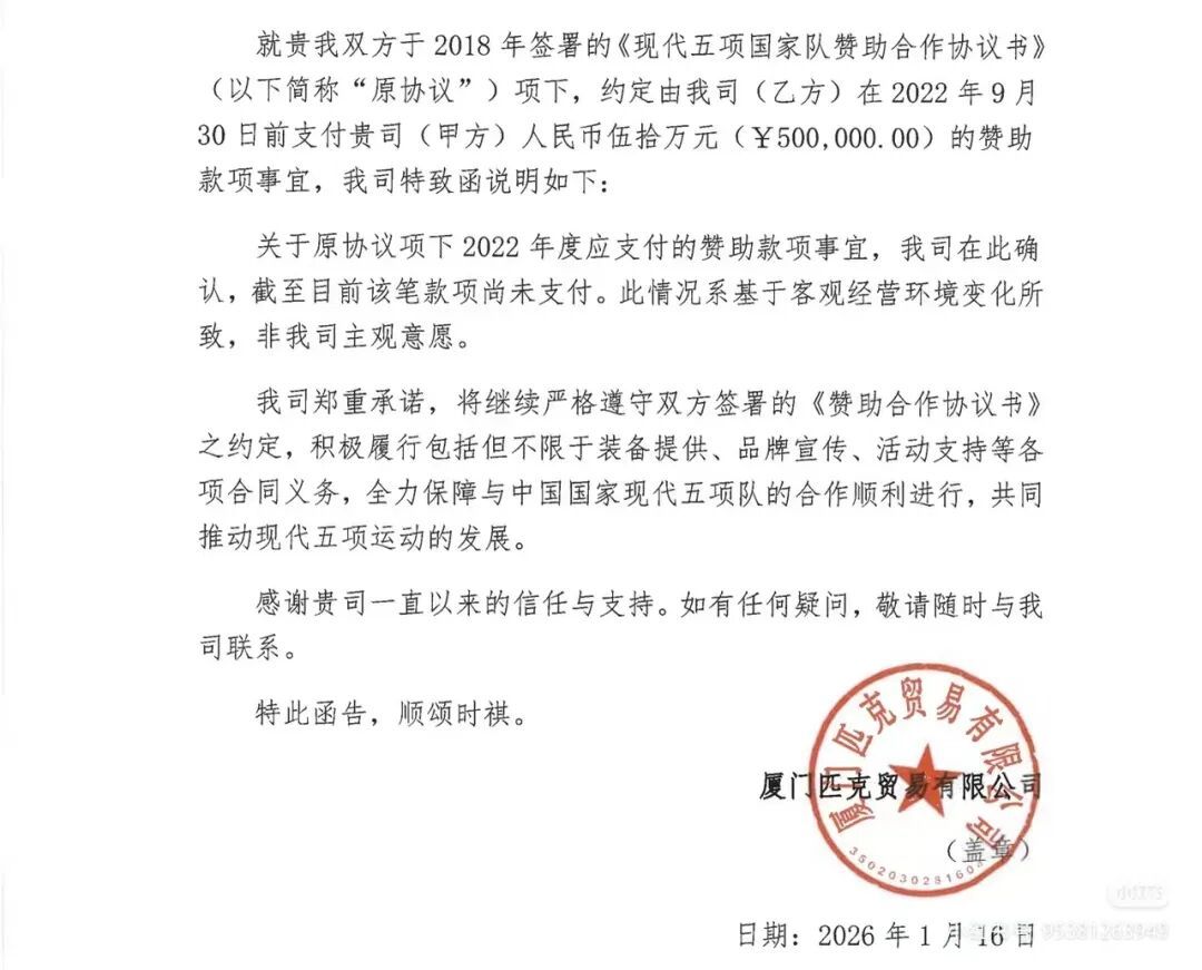#匹克董事长回应拖欠赞助费# 【#匹克被指拖欠赞助费及员工薪资# ，董事长许景南