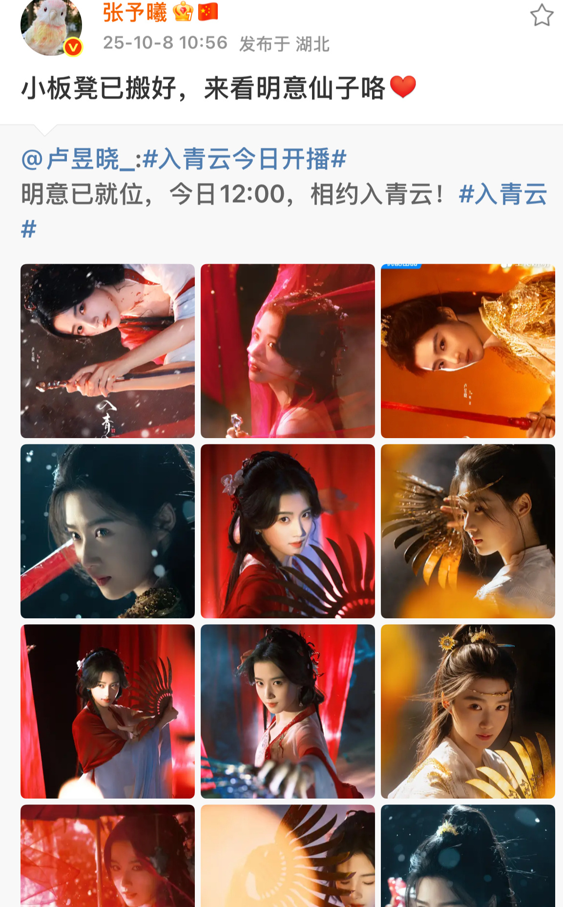 张予曦宣传卢昱晓入青云卢昱晓圈内人缘张予曦宣传卢昱晓入青云，不错，[抱一抱][抱