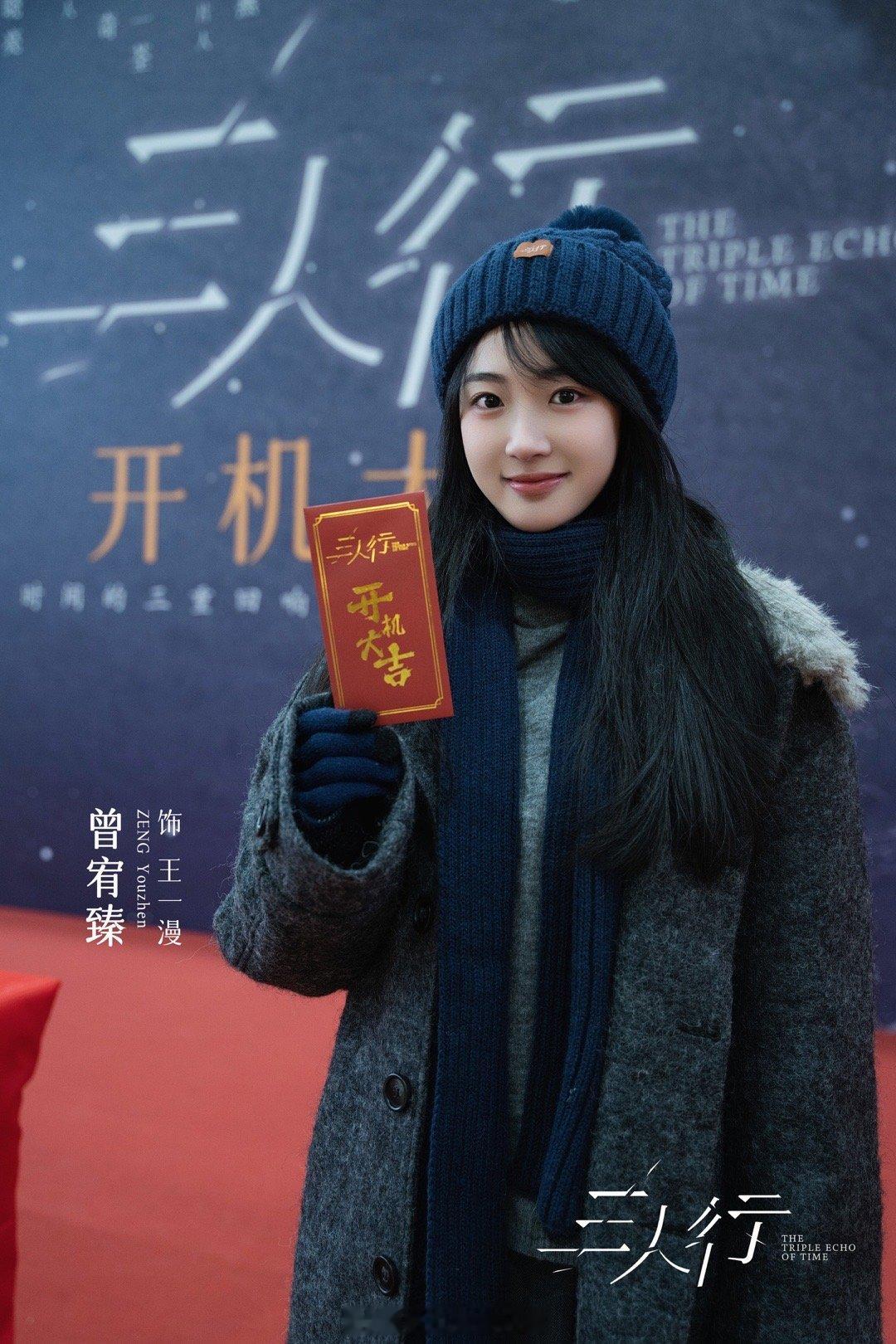 三人行今日开机  今日，由领衔主演的原创青春奇幻剧《三人行》在长春开机。大家看起