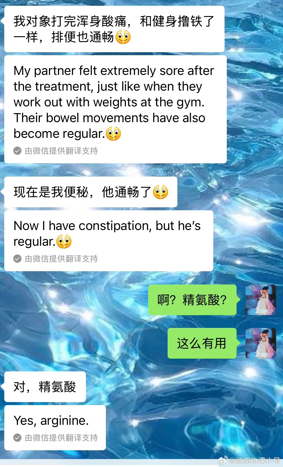 朋友带她男朋友去打了精氨酸，说打完上厕所很通畅而且全身酸痛，很像健身撸铁之后的感