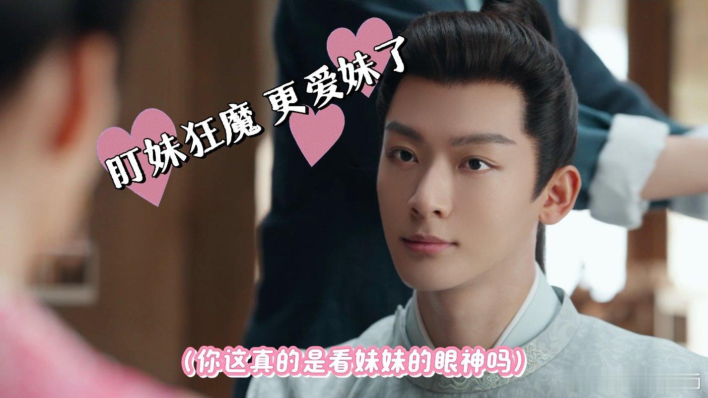 #锦绣安宁假兄妹双向奔赴# 罗慎远带宜宁参观密室，无条件信任，这份坦荡与偏爱，谁