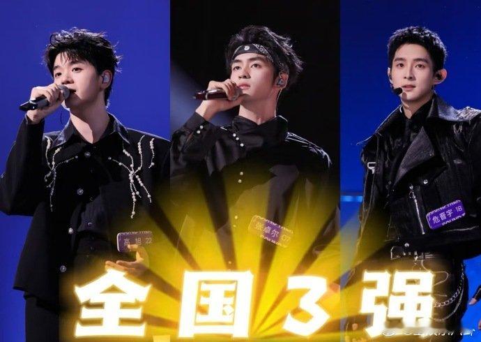 歌手2026第一期淘汰选手已确认声鸣远扬清新的音色和自然的台风太圈粉了，全开麦舞