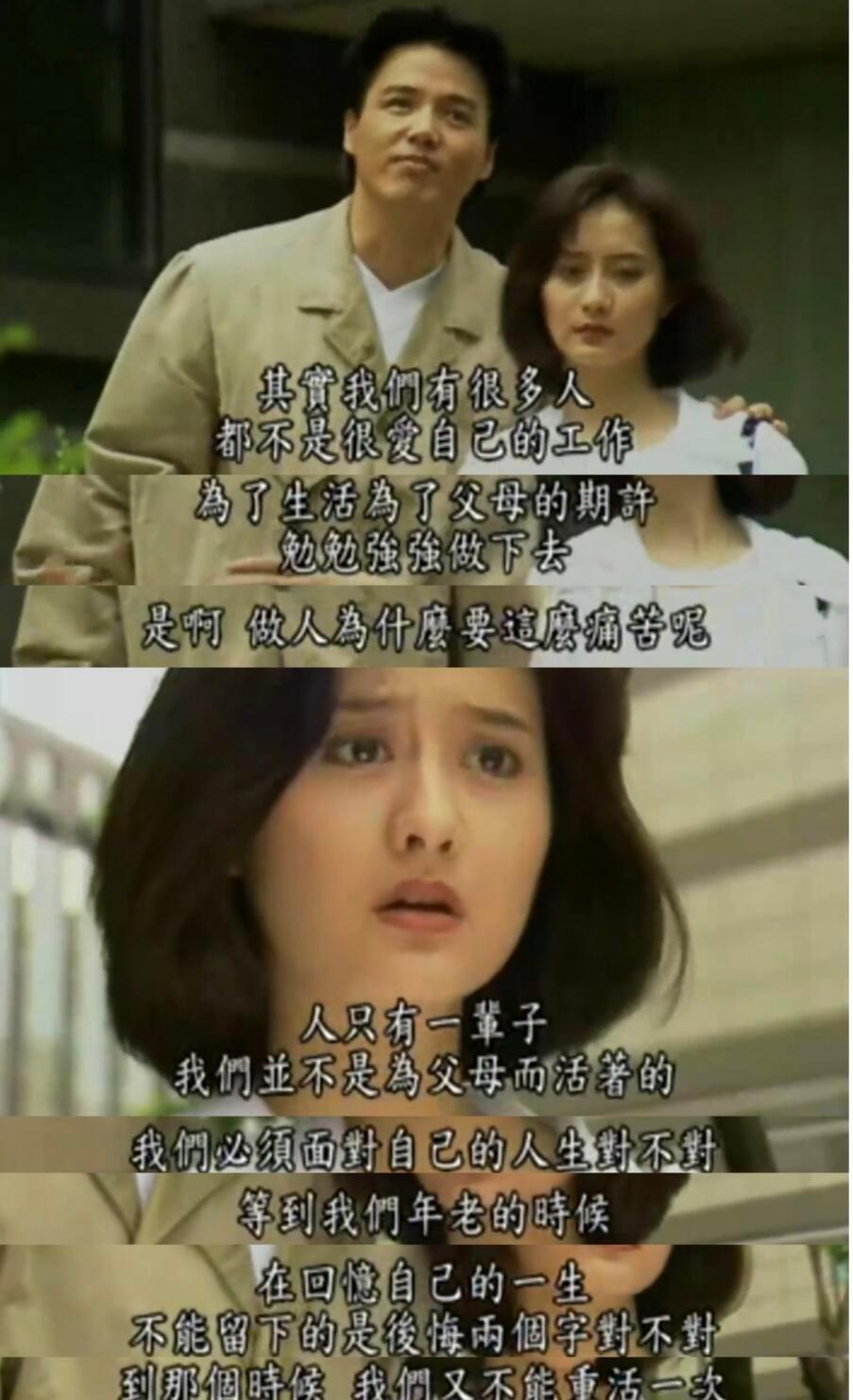 看得出来琼瑶是真不喜欢工作了 紫菱可以潇洒摆烂，柳青柳红找工作处处碰壁被当奴才被