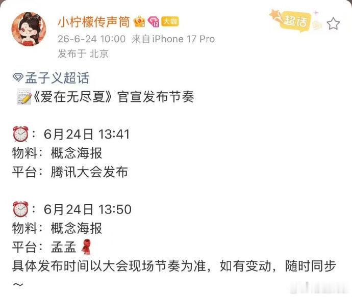 孟子义终于原谅现偶了 谁懂啊，孟子义终于要回归现偶了，孟子义即将官宣现偶《爱在无
