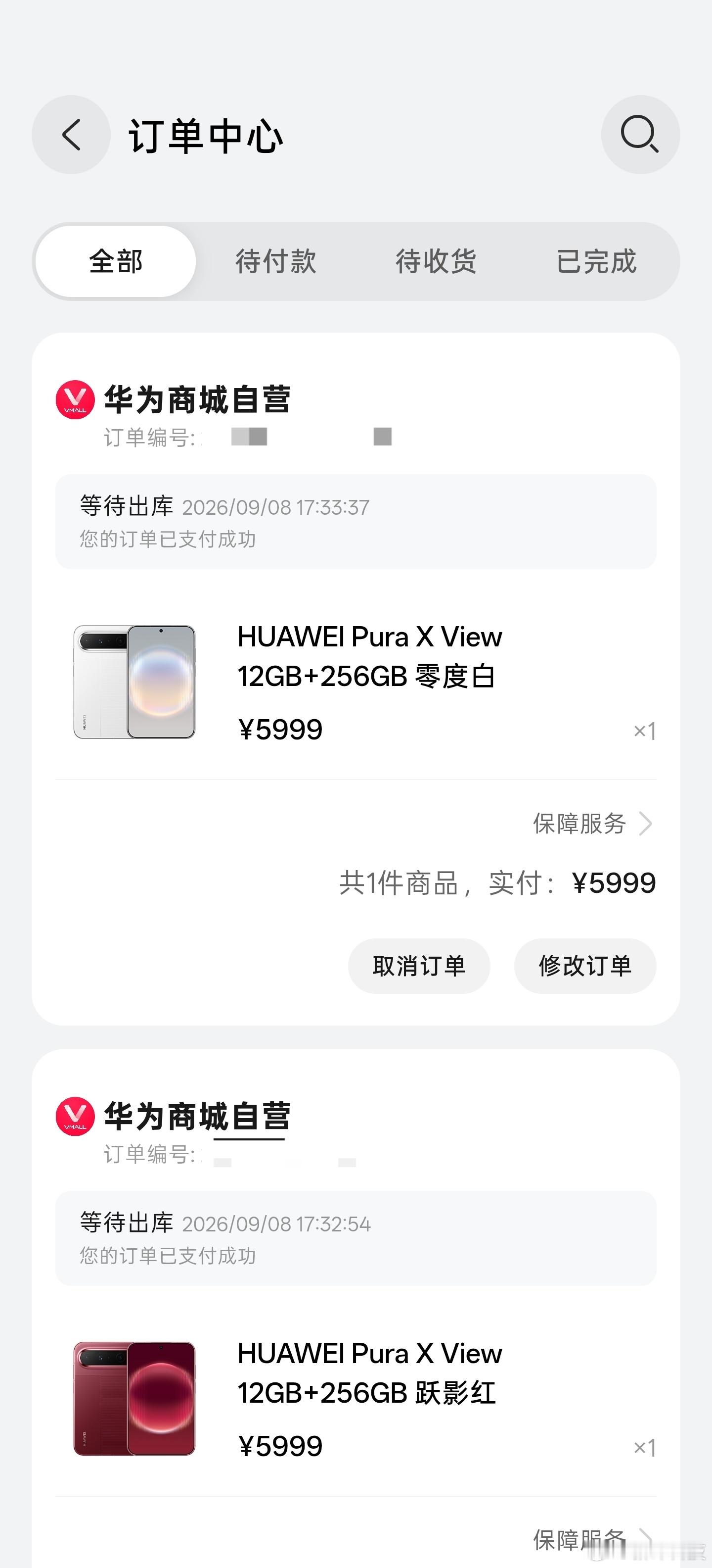 12+256GB的华为PuraXView从官网买到了，而且买到的还是我觉得最好看