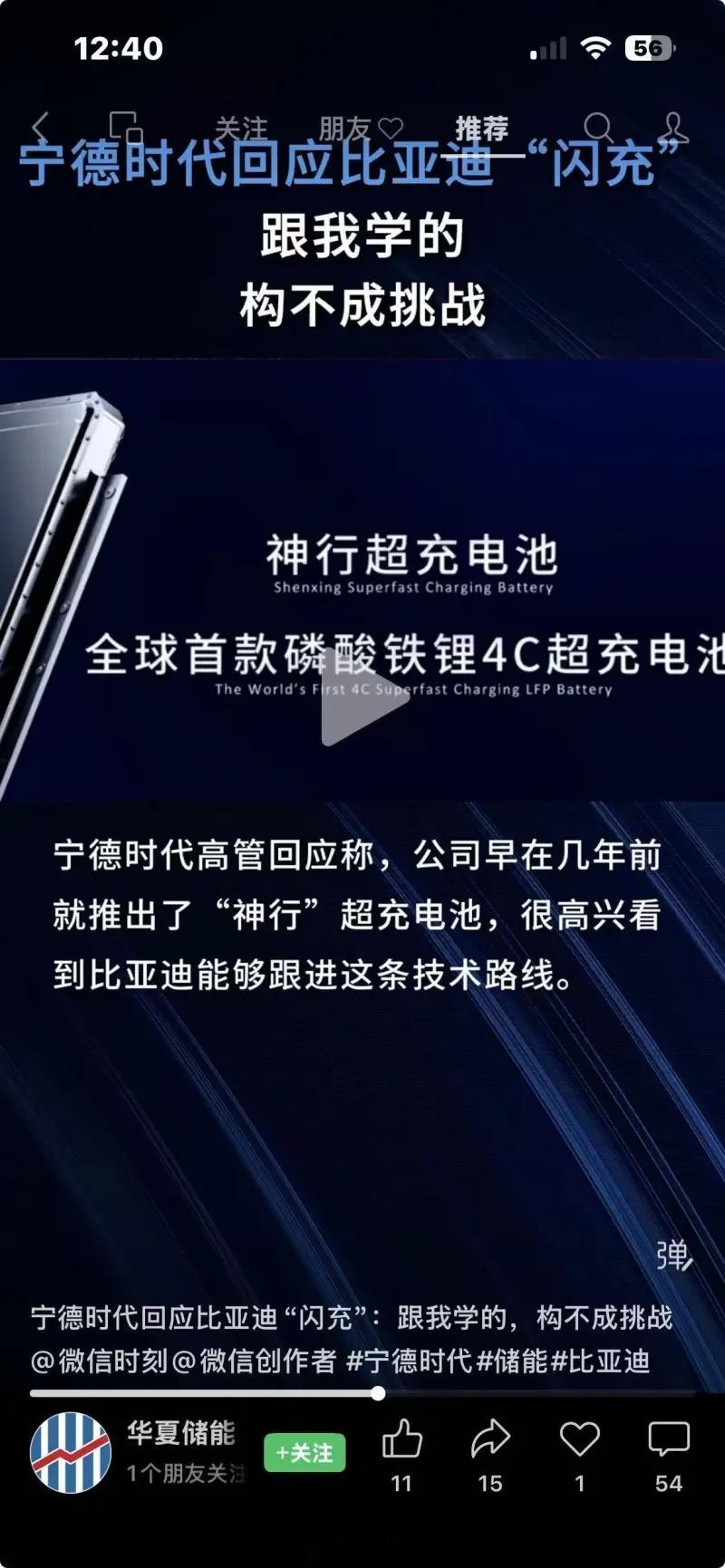 因为我们几年前出了4C超级充电，所以以后的5C，10C都是跟我学的
