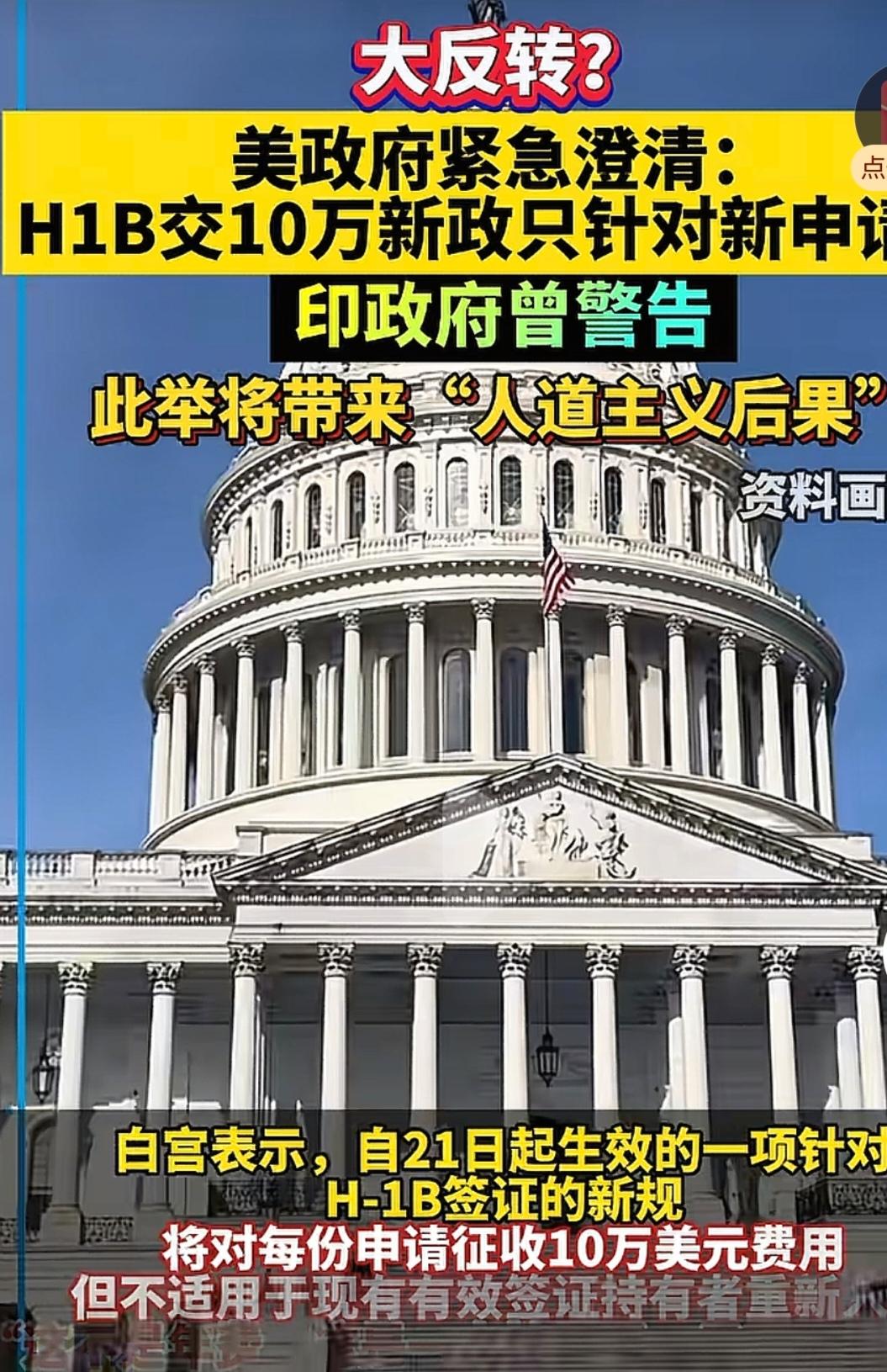 特朗普新政引发混乱
签证费暴涨科技圈炸锅
豆农因中国订单流失绝望喊话！

特朗普