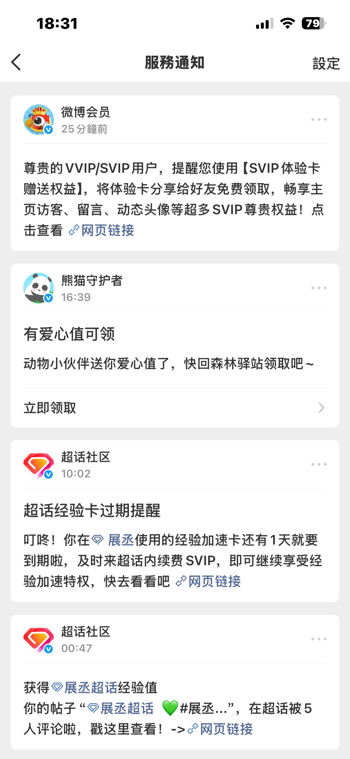 乌鱼页面意思只显示尊贵的vvip我以后vvip回来了 