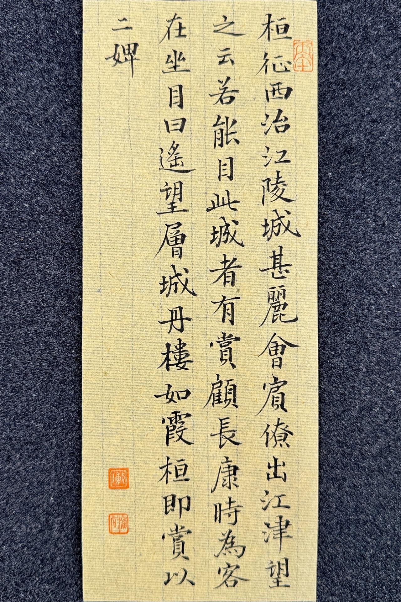 墨社今夕小楷，刘义庆《世说新语·言语》卅四，静态版。
桓征西治江陵城甚丽，会宾僚