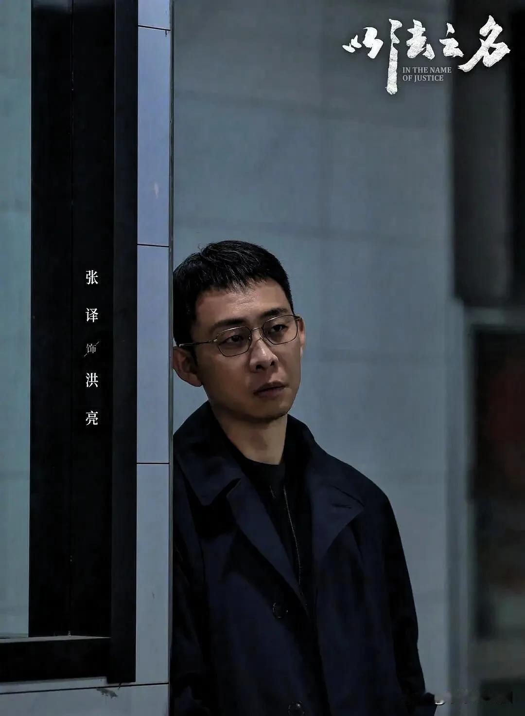 张译就不能换个角色演一演吗？演公检法角色都快成“专业户”了，《狂飙》《三大队》《