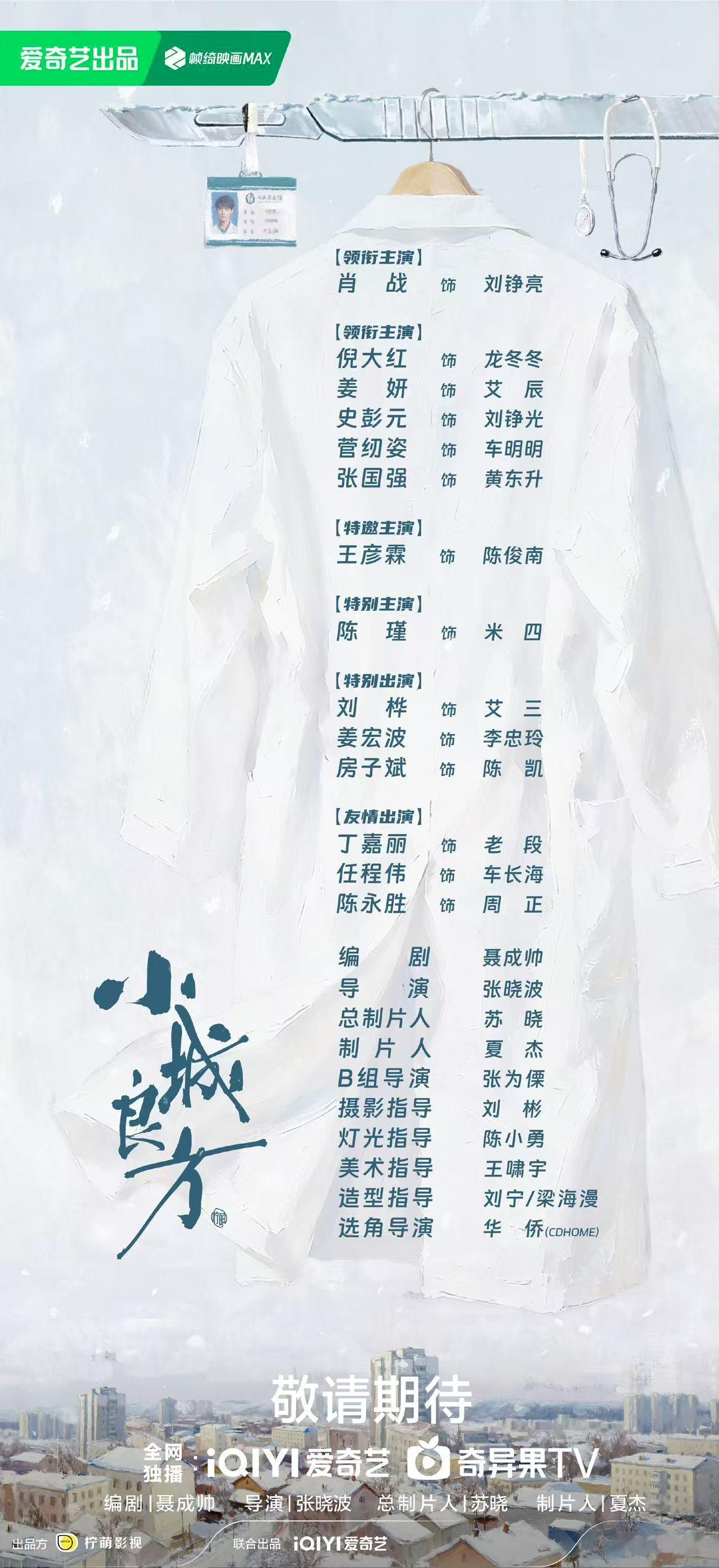 小城良方东北演员含量小城良方好多东北演员小城良方好多东北演员，期待肖战，好 ​​