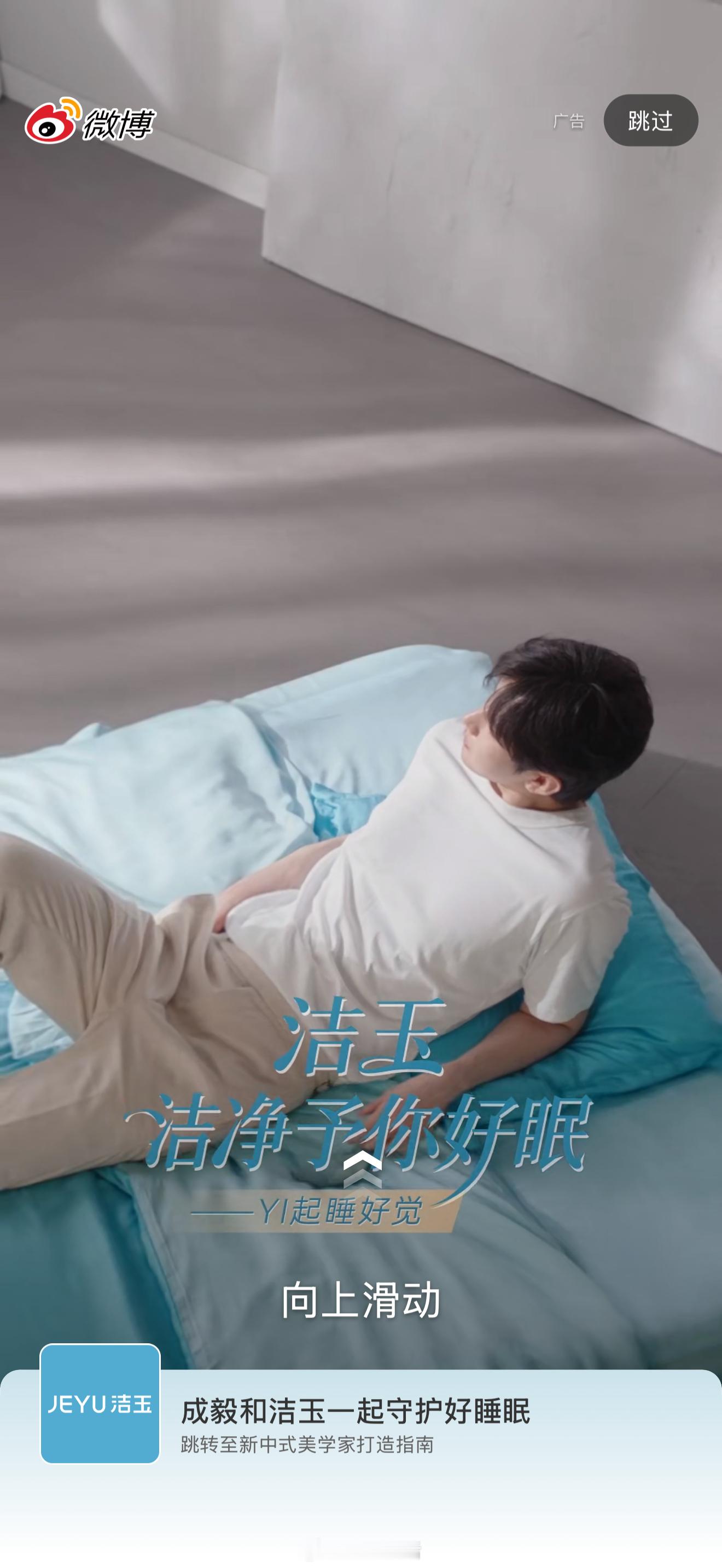 成毅今天官宣的新商务微博开屏，只看身体整体算清爽的。 脸的话，他的嘴确实是翘的，