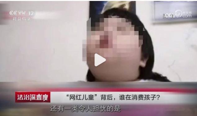 【3岁女童被喂到70斤吃播赚流量】央视曝网红儿童乱象 随着短视频的普及，越来越多