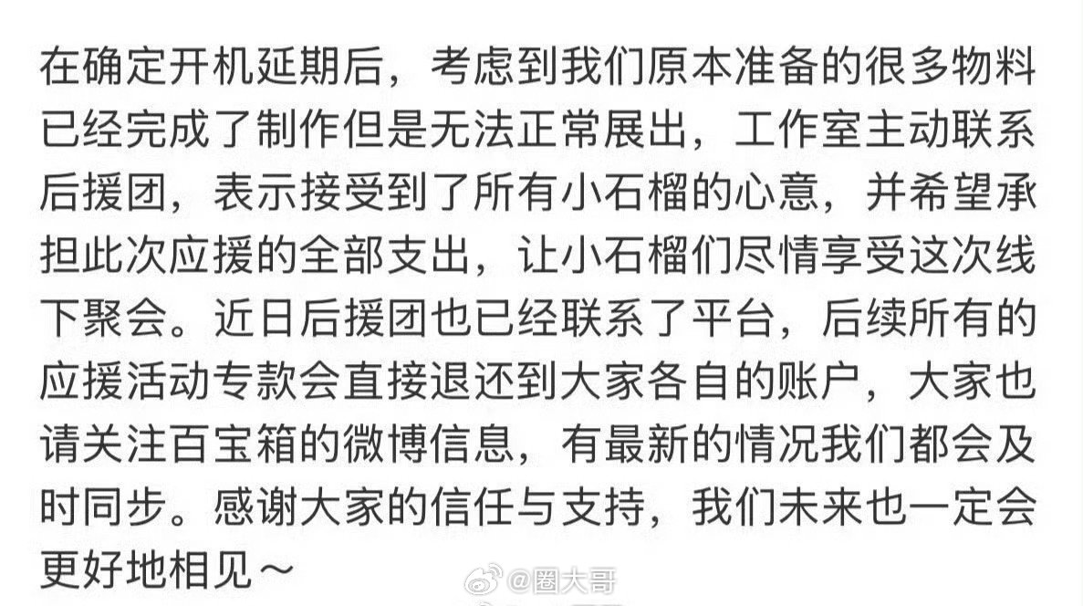 虞书欣工作室主动承担粉丝应援支出 就是说偶像和粉丝的双向奔赴谁能不爱啊，原来粉丝