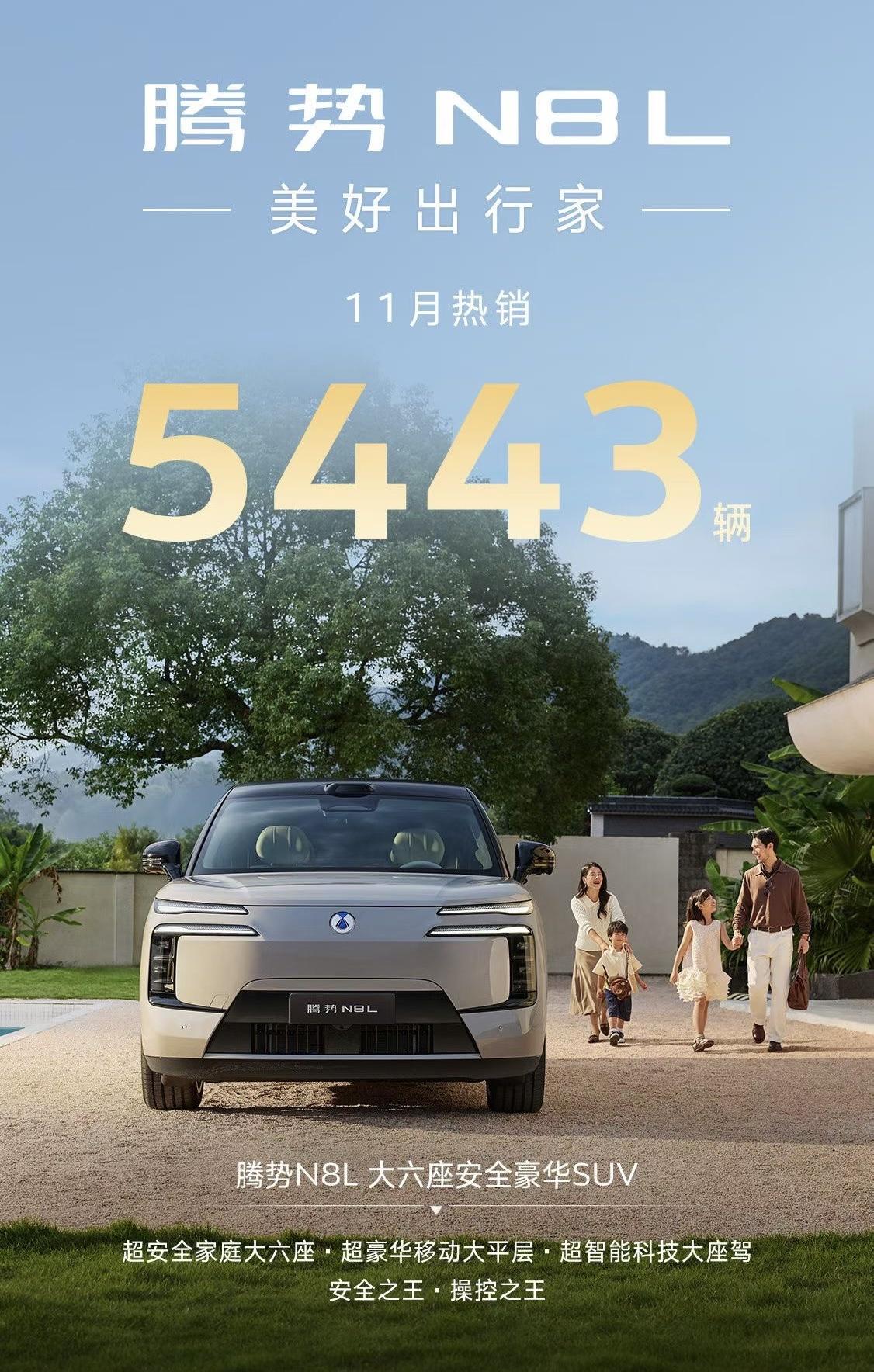 对于腾势，这是一个新的好开始