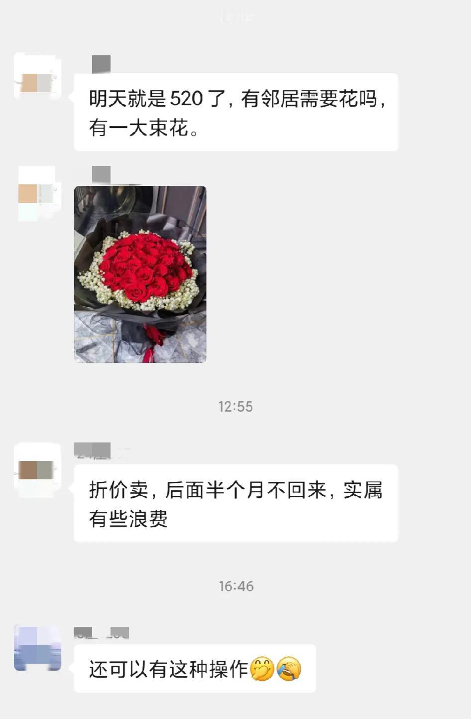 发现业主群里面卖啥奇葩东西的都有。

最多的就是一些已经很破烂的沙发，都掉皮了还