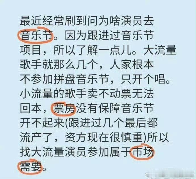 然后演员去参加音乐会，感受一下舞台 任嘉伦、罗云熙、丁禹兮、赵露思、张新成、张晚