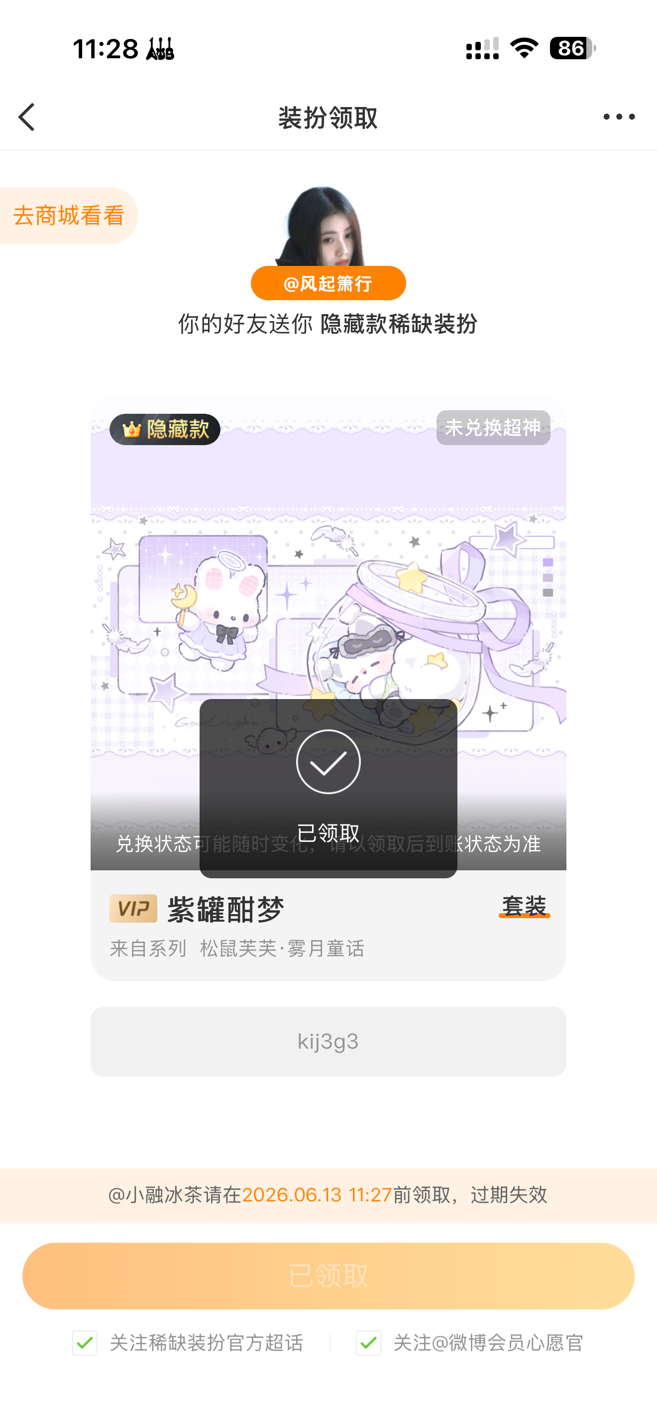 我爱风起小型😭