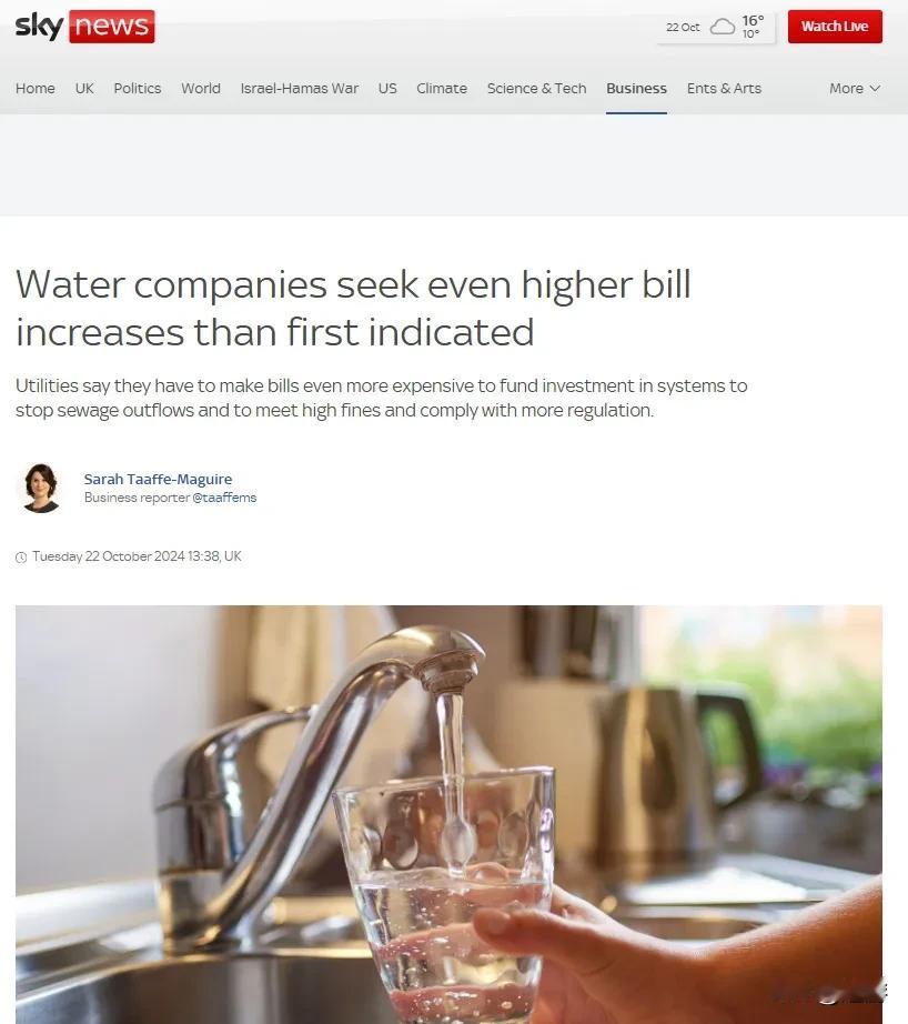 英国水务公司因为服务质量暴差被罚款一波狠的，然后他们保持原有服务的基础上
——涨